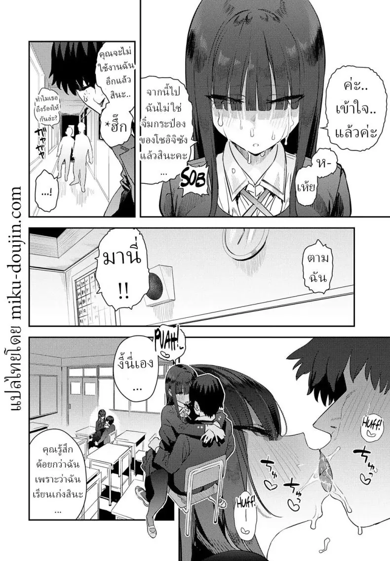 อ่านโดจิน [Enokido] Futsutsuka Onaho Clumsy Onahole แปลไทย หน้าที่ 14