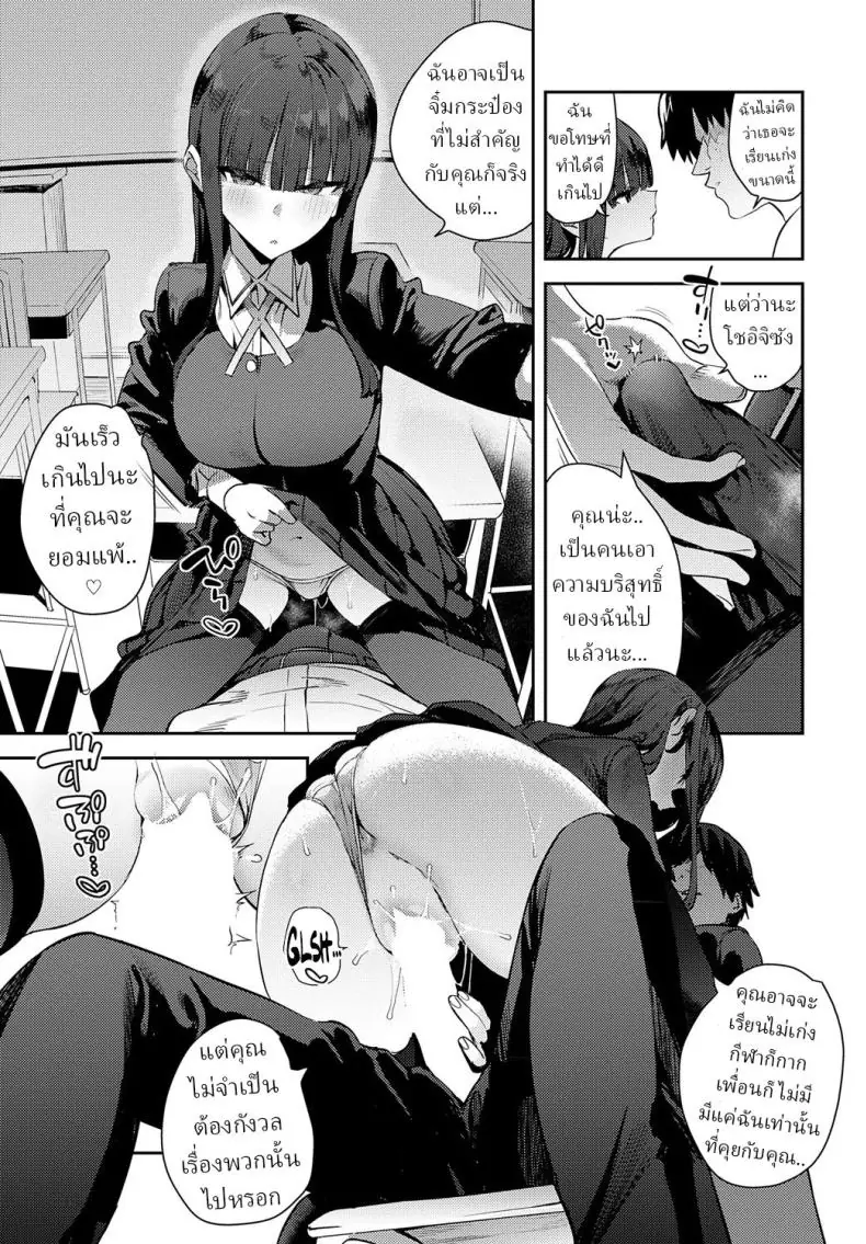 อ่านโดจิน [Enokido] Futsutsuka Onaho Clumsy Onahole แปลไทย หน้าที่ 15