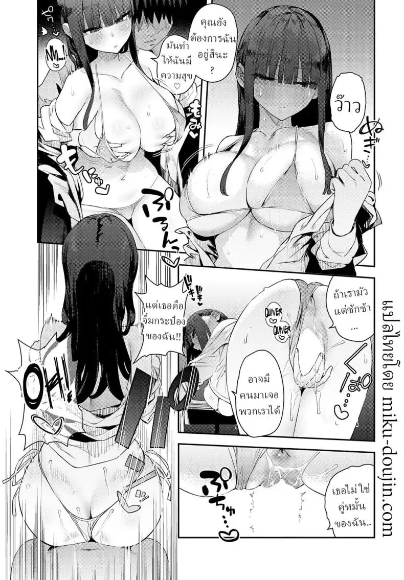 อ่านโดจิน [Enokido] Futsutsuka Onaho Clumsy Onahole แปลไทย หน้าที่ 21