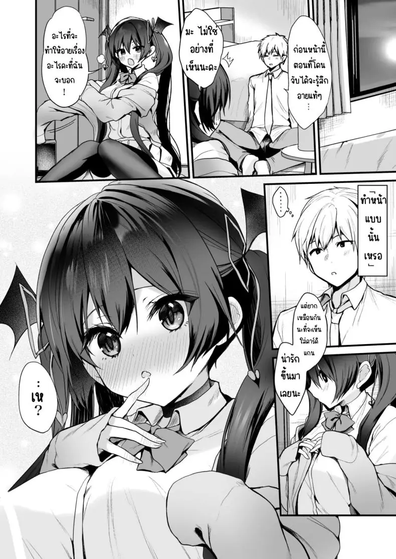อ่านโดจิน สาวน้อยปีศาจกับเรื่องราวชวนให้หลงรัก ตอนที่ 5 [Yamo7 (Ayuma Sayu)] Koakuma-chan no Kougeki! (แปลไทย) หน้าที่ 17