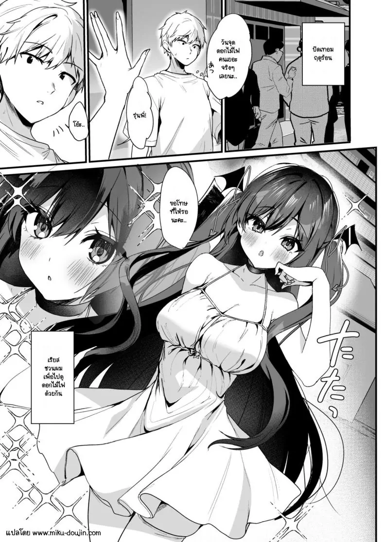 อ่านโดจิน สาวน้อยปีศาจกับเรื่องรวามชวนให้หลงรัก ตอนที่ 7 [Yamo7 (Ayuma Sayu)] Koakuma-chan no Kougeki! หน้าที่ 2