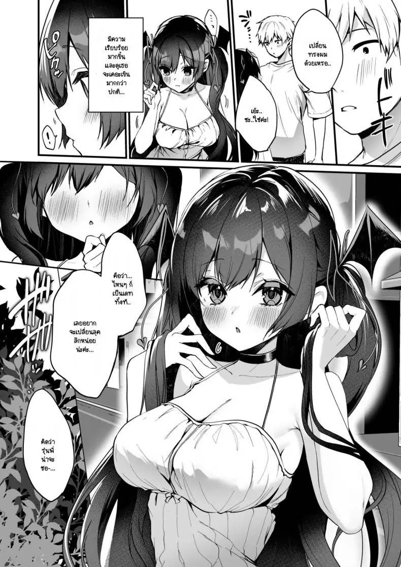 อ่านโดจิน สาวน้อยปีศาจกับเรื่องรวามชวนให้หลงรัก ตอนที่ 7 [Yamo7 (Ayuma Sayu)] Koakuma-chan no Kougeki! หน้าที่ 3