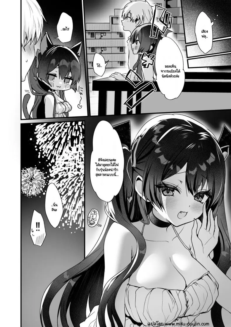 อ่านโดจิน สาวน้อยปีศาจกับเรื่องราวชวนให้หลงรัก ตอนที่ 7 [Yamo7 (Ayuma Sayu)] Koakuma-chan no Kougeki! (แปลไทย) หน้าที่ 23