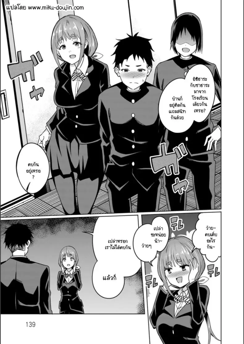 เพื่อนสาวข้างบ้านกับการแก้แค้นของเธอ [Rinsun] NTRta seishun