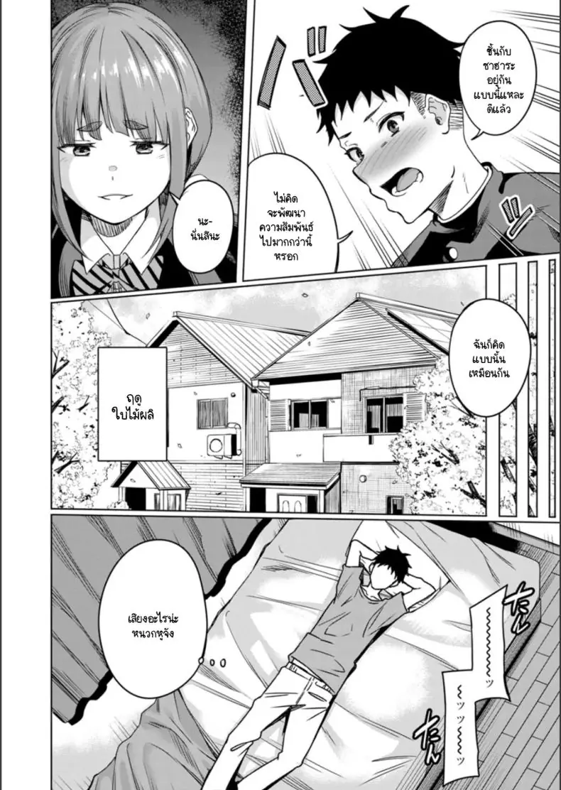 อ่านโดจิน เพื่อนสาวข้างบ้านกับการแก้แค้นของเธอ [Rinsun] NTRta seishun หน้าที่ 2