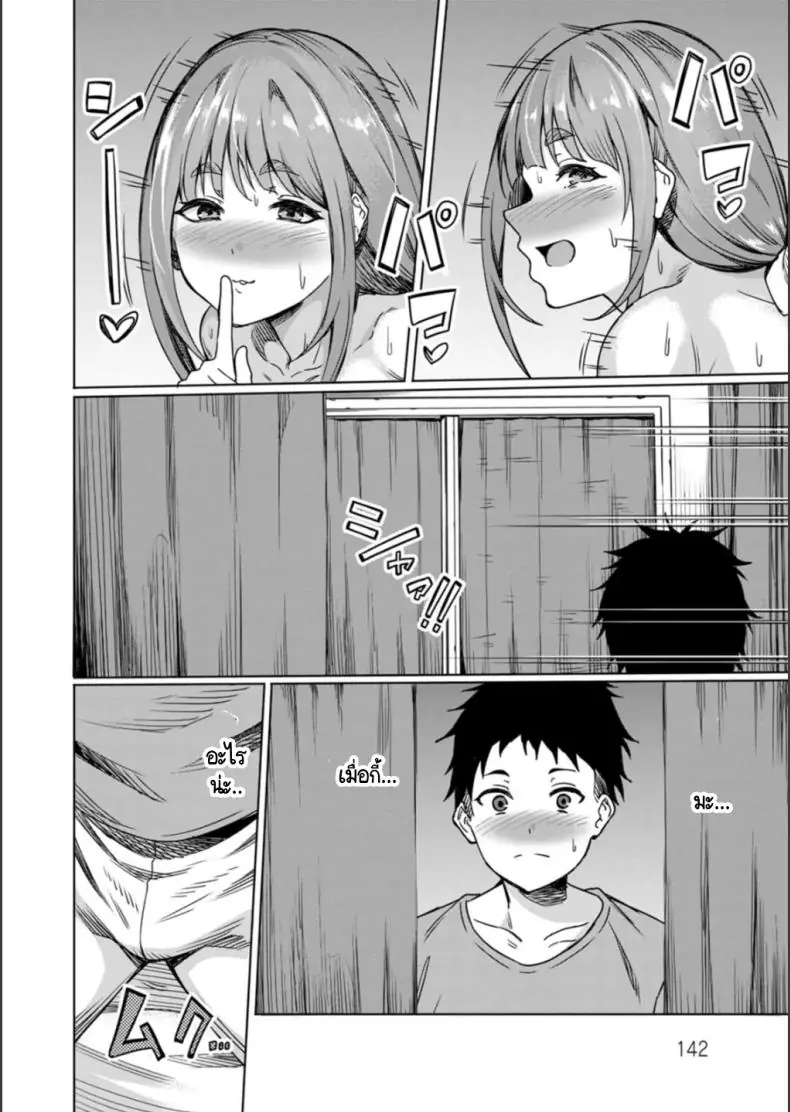 อ่านโดจิน NTRta seishun [Rinsun] เพื่อนสาวแก้แค้น แปลไทย หน้าที่ 4
