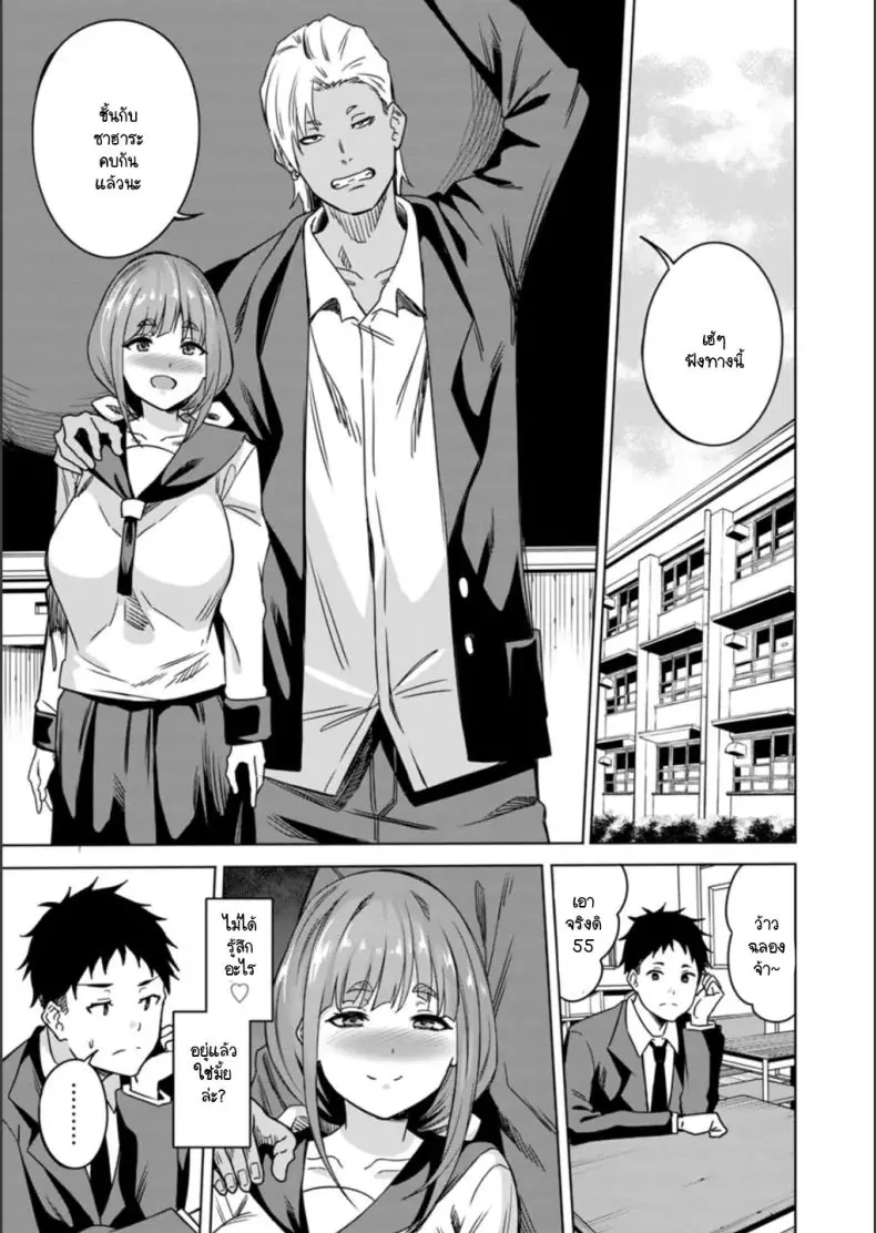 อ่านโดจิน NTRta seishun [Rinsun] เพื่อนสาวแก้แค้น แปลไทย หน้าที่ 5
