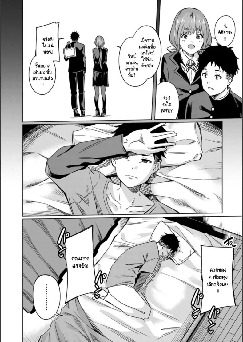 อ่านโดจิน NTRta seishun [Rinsun] เพื่อนสาวแก้แค้น แปลไทย หน้าที่ 6