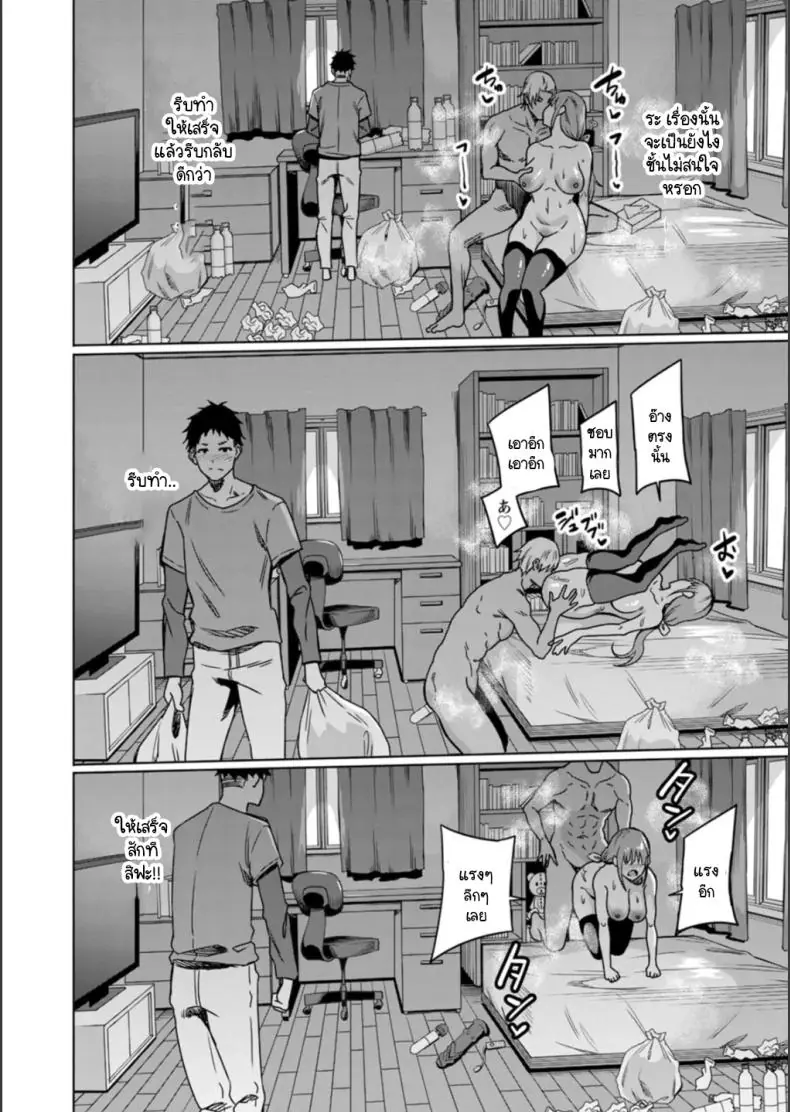 อ่านโดจิน NTRta seishun [Rinsun] เพื่อนสาวแก้แค้น แปลไทย หน้าที่ 10