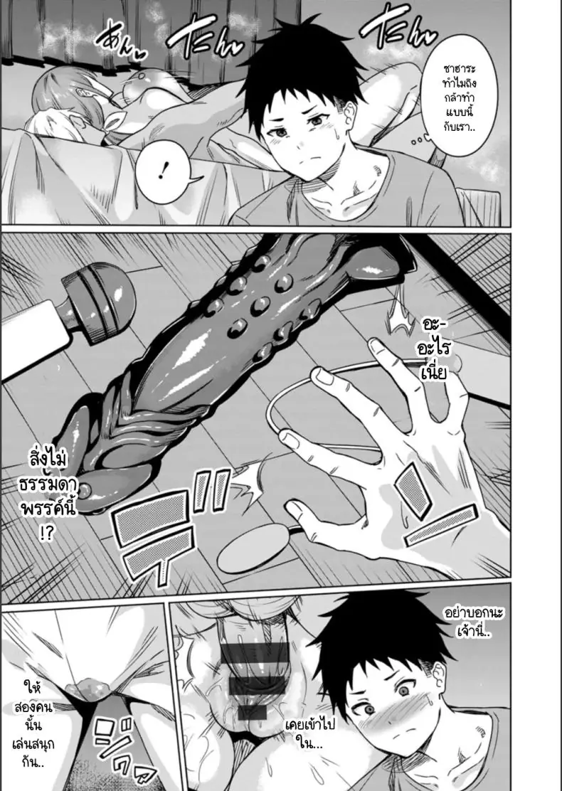 อ่านโดจิน NTRta seishun [Rinsun] เพื่อนสาวแก้แค้น แปลไทย หน้าที่ 13