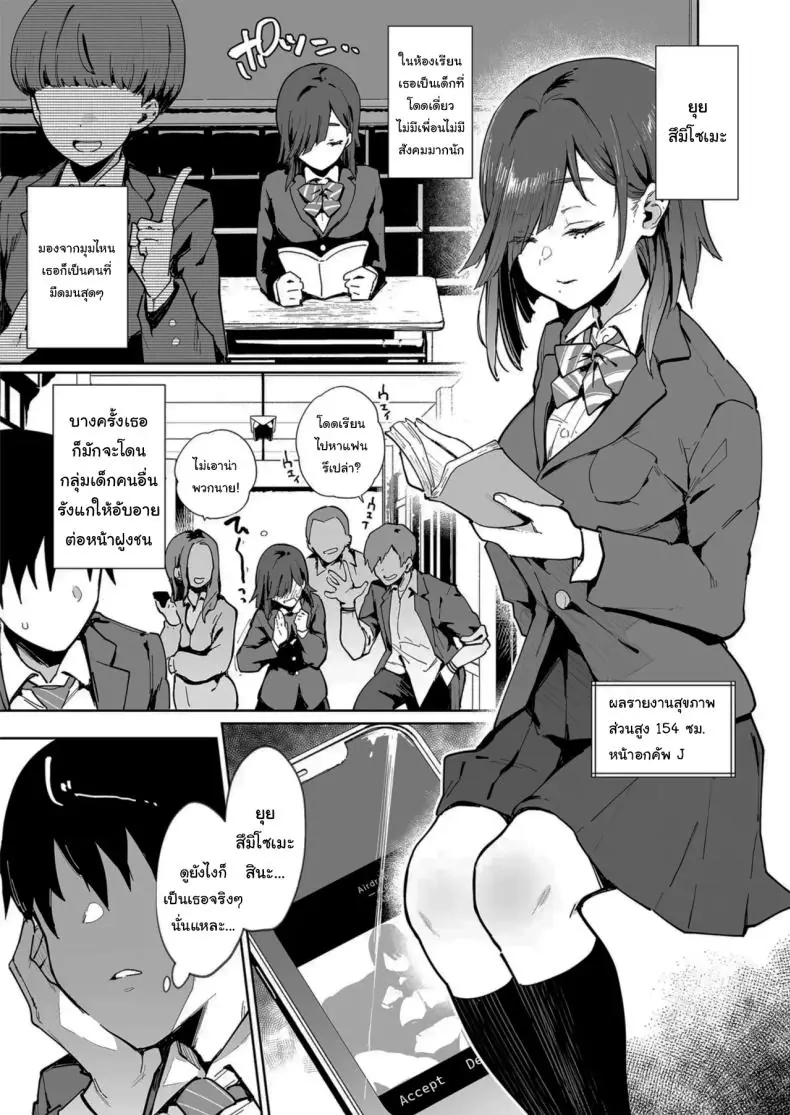 อ่านโดจิน ส่งรูปยั่วมาให้ตอนกำลังเรียนอยู่เธอคิดอะไร [Inbou no Teikoku (Indo Curry)] Tsugōnoī Ana Sumizome-San Convenient Hole Sumizome-San หน้าที่ 4