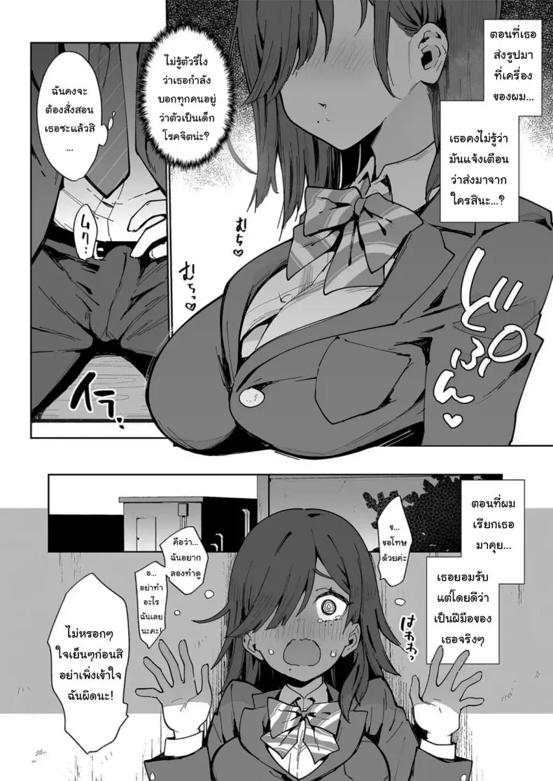 อ่านโดจิน ส่งรูปยั่วมาให้ตอนกำลังเรียนอยู่เธอคิดอะไร [Inbou no Teikoku (Indo Curry)] Tsugōnoī Ana Sumizome-San Convenient Hole Sumizome-San หน้าที่ 5