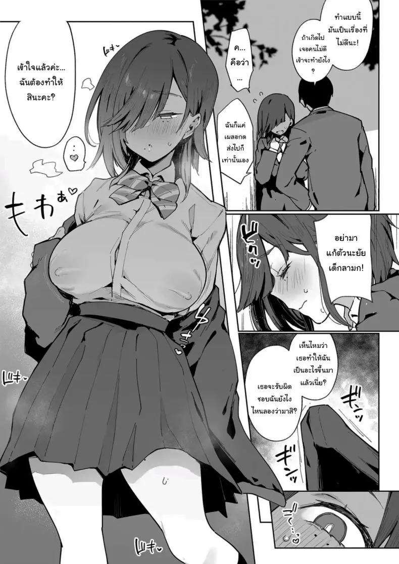 อ่านโดจิน ส่งรูปยั่วมาให้ตอนกำลังเรียนอยู่เธอคิดอะไร [Inbou no Teikoku (Indo Curry)] Tsugōnoī Ana Sumizome-San Convenient Hole Sumizome-San หน้าที่ 6