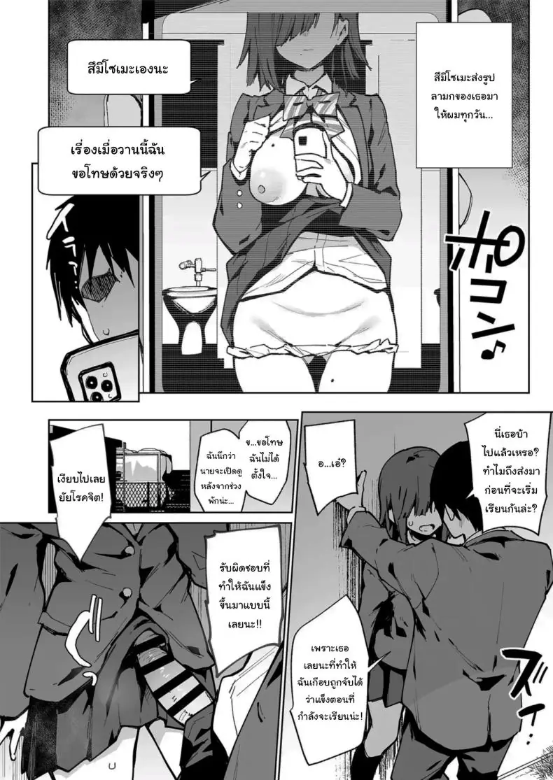 อ่านโดจิน Tsugōnoī Ana Sumizome-San [Inbou no Teikoku (Indo Curry)] แปลไทย หน้าที่ 11
