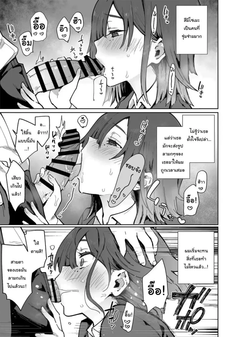 อ่านโดจิน Tsugōnoī Ana Sumizome-San [Inbou no Teikoku (Indo Curry)] แปลไทย หน้าที่ 12