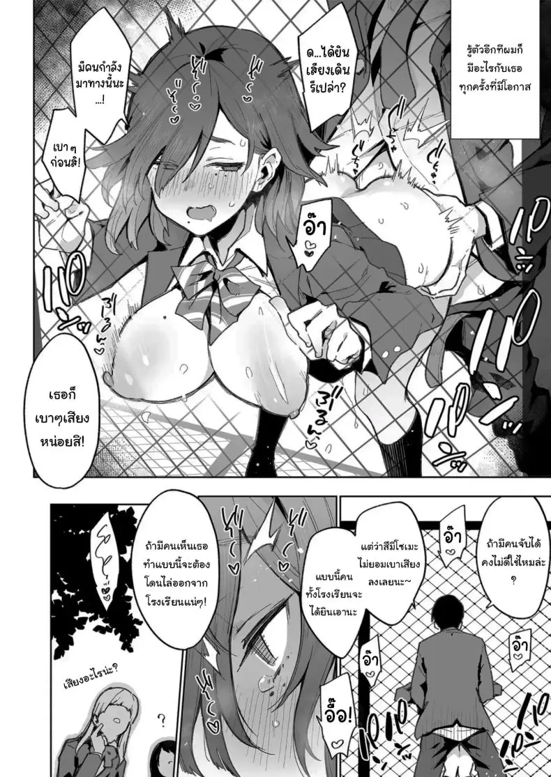 อ่านโดจิน Tsugōnoī Ana Sumizome-San [Inbou no Teikoku (Indo Curry)] แปลไทย หน้าที่ 19