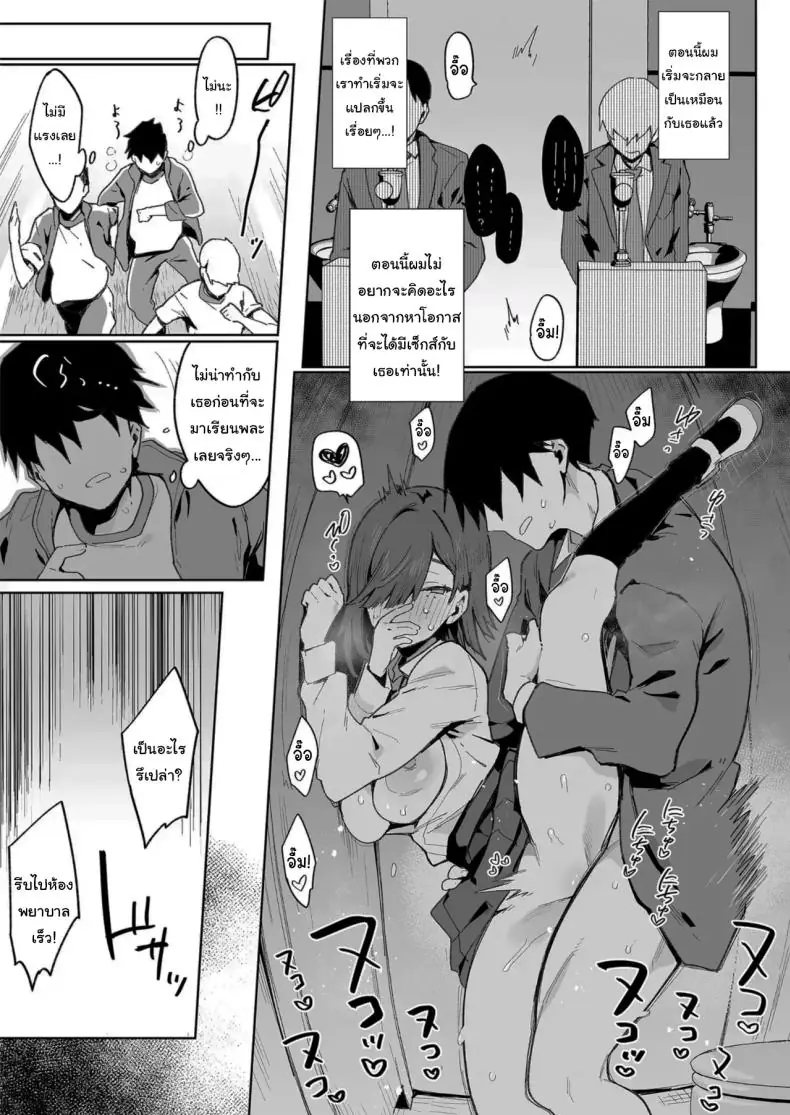 อ่านโดจิน Tsugōnoī Ana Sumizome-San [Inbou no Teikoku (Indo Curry)] แปลไทย หน้าที่ 20
