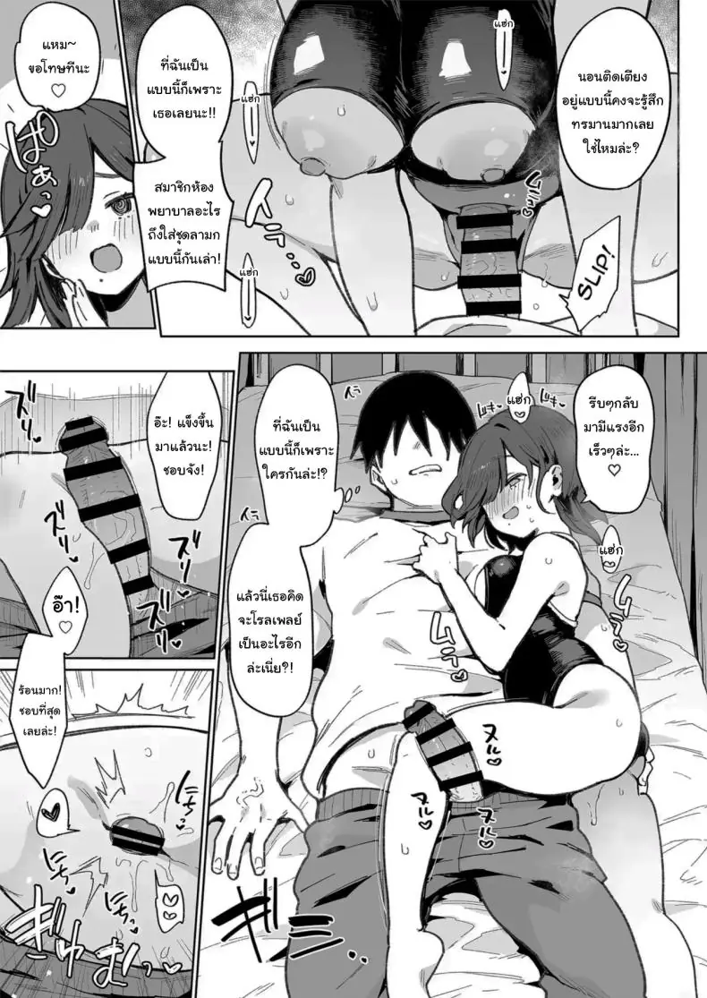 อ่านโดจิน Tsugōnoī Ana Sumizome-San [Inbou no Teikoku (Indo Curry)] แปลไทย หน้าที่ 22