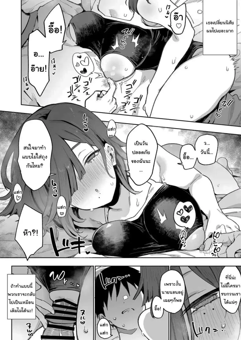 อ่านโดจิน Tsugōnoī Ana Sumizome-San [Inbou no Teikoku (Indo Curry)] แปลไทย หน้าที่ 23