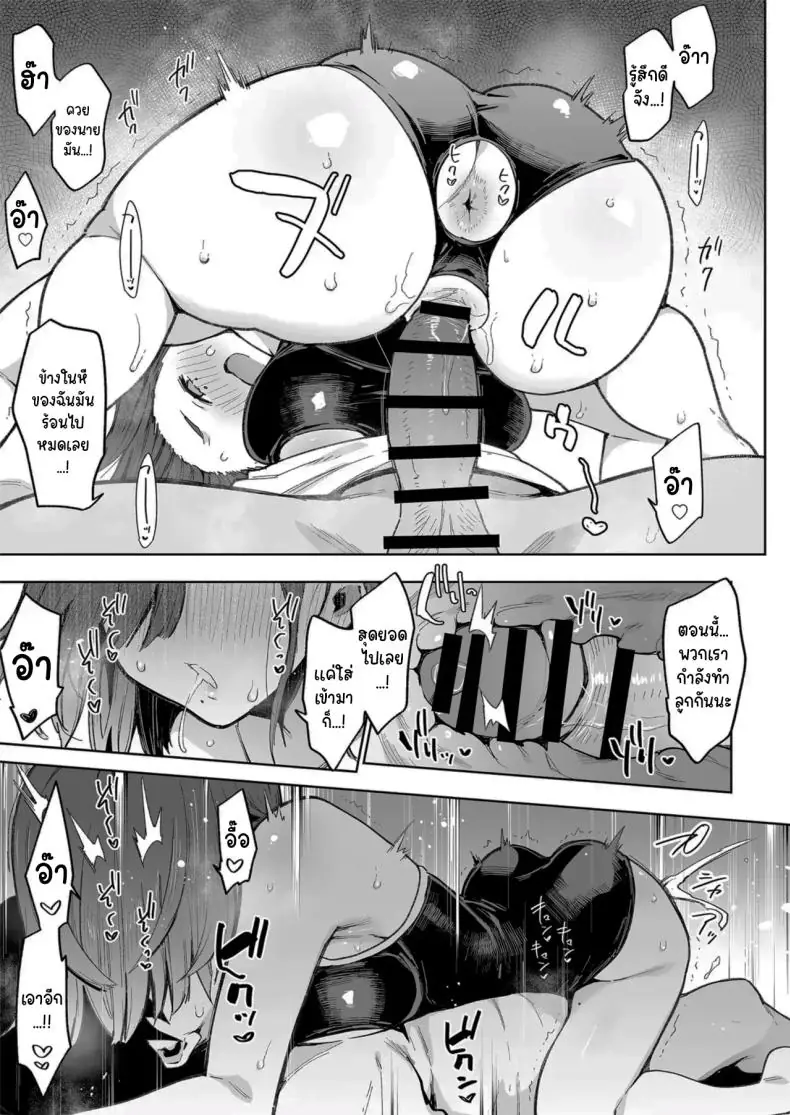 อ่านโดจิน Tsugōnoī Ana Sumizome-San [Inbou no Teikoku (Indo Curry)] แปลไทย หน้าที่ 24