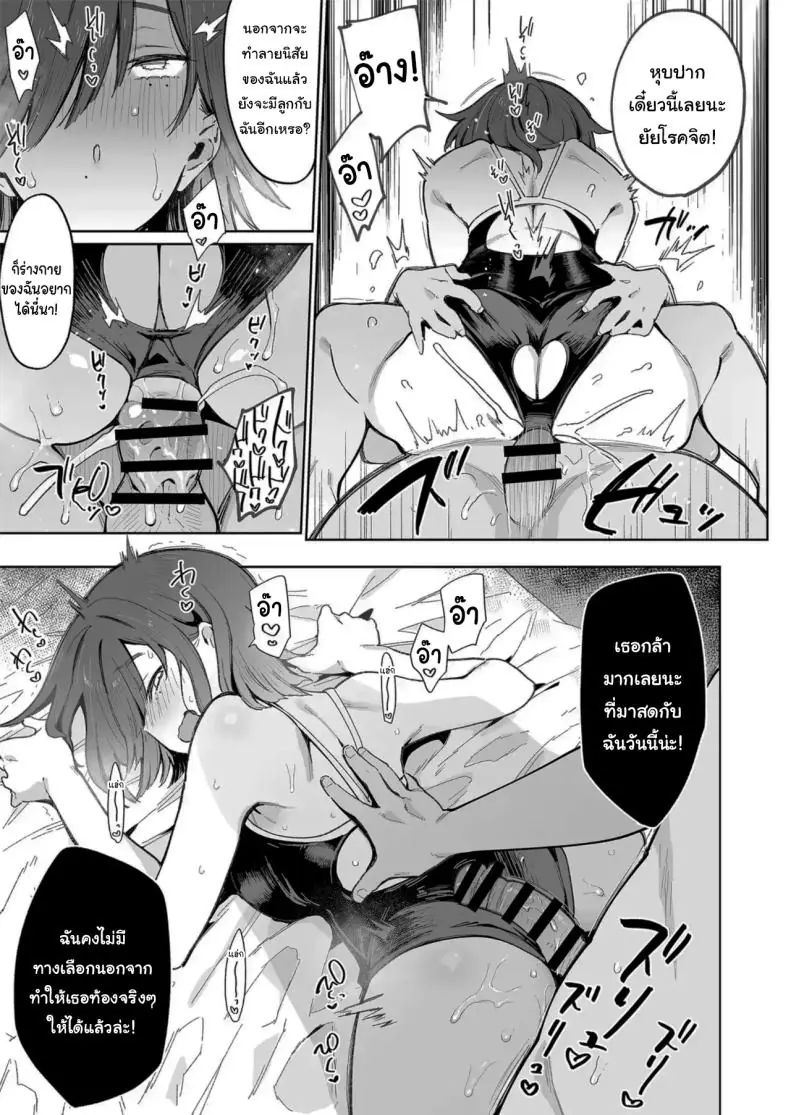 อ่านโดจิน Tsugōnoī Ana Sumizome-San [Inbou no Teikoku (Indo Curry)] แปลไทย หน้าที่ 26