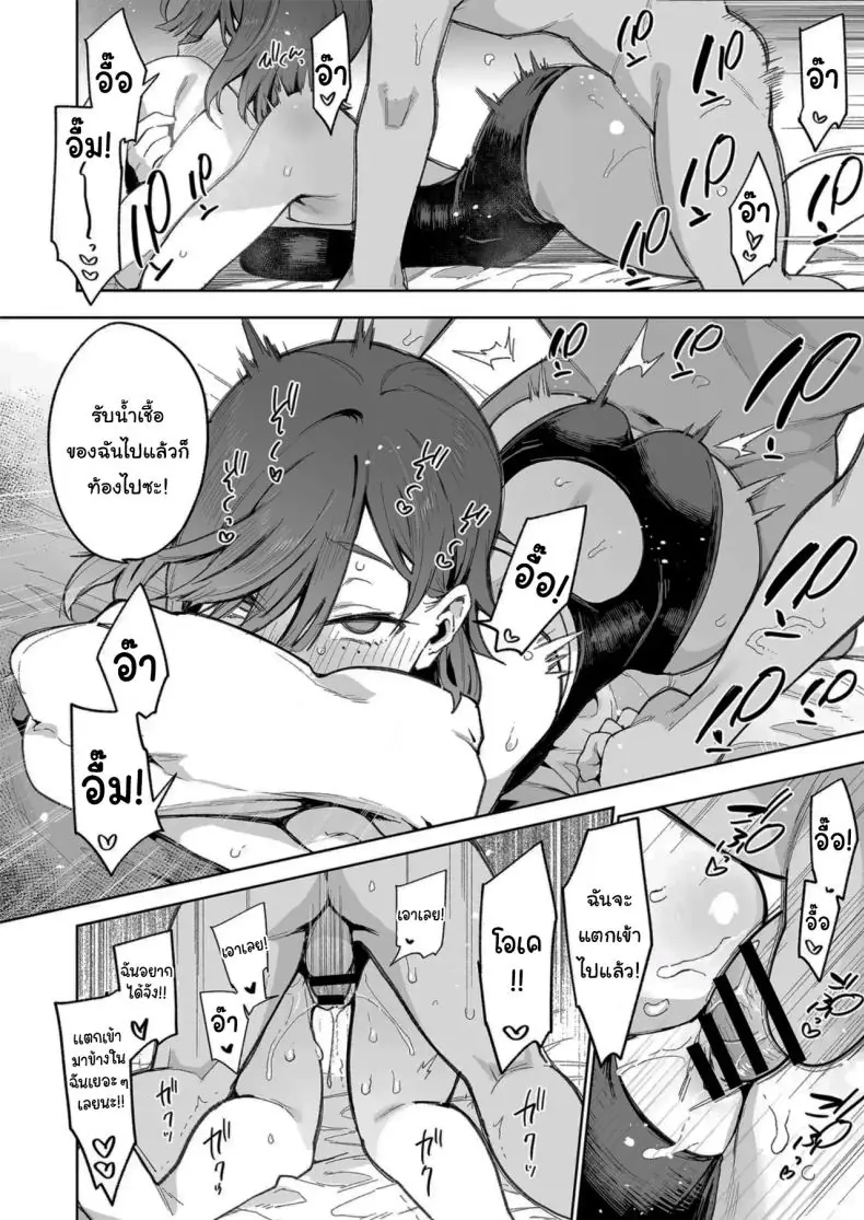 อ่านโดจิน Tsugōnoī Ana Sumizome-San [Inbou no Teikoku (Indo Curry)] แปลไทย หน้าที่ 27