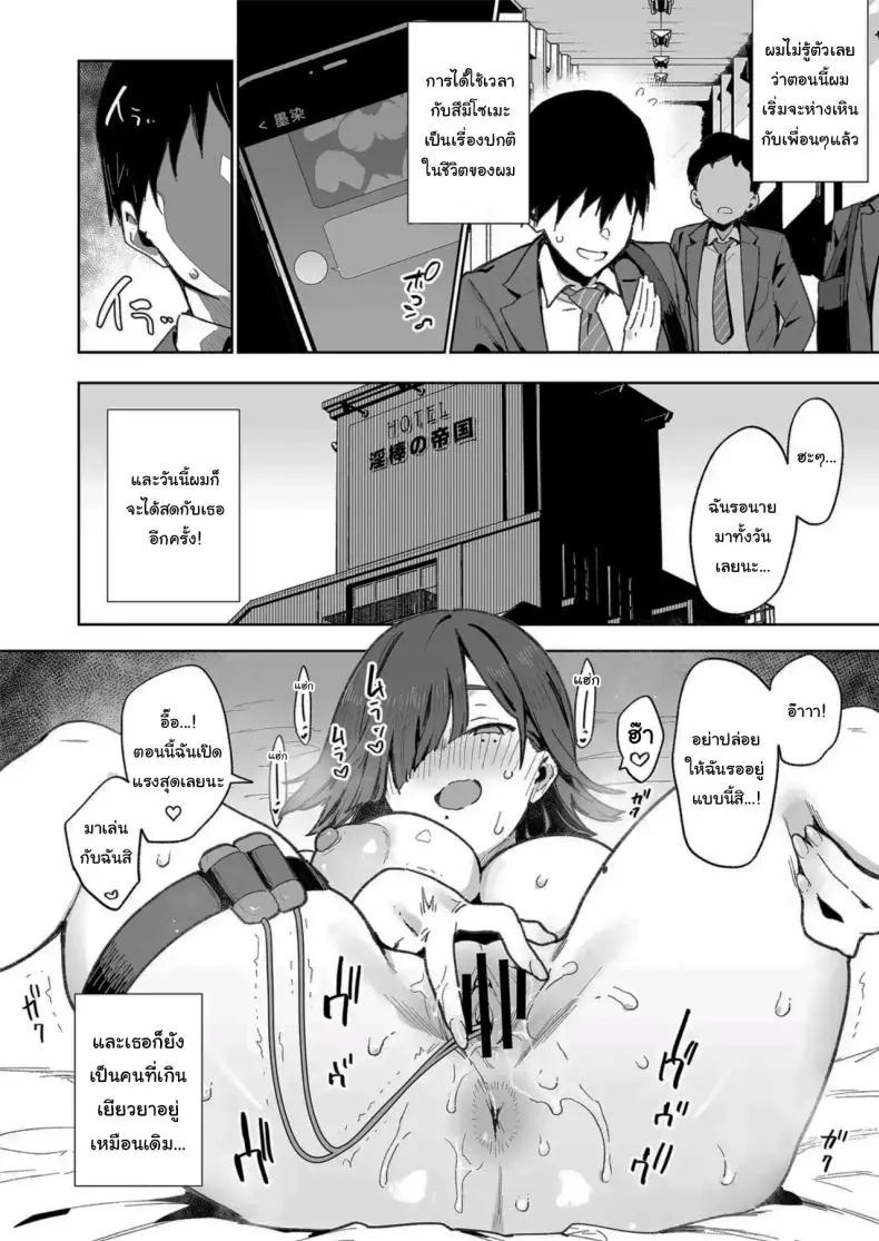 อ่านโดจิน Tsugōnoī Ana Sumizome-San [Inbou no Teikoku (Indo Curry)] แปลไทย หน้าที่ 31