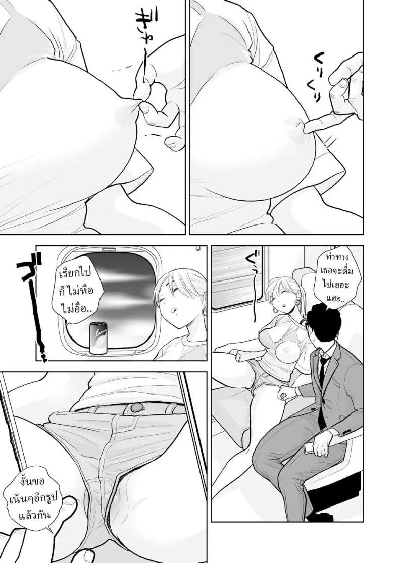 อ่านโดจิน [UDS] Hami detemasu รถไฟเสียว แปลไทย หน้าที่ 6
