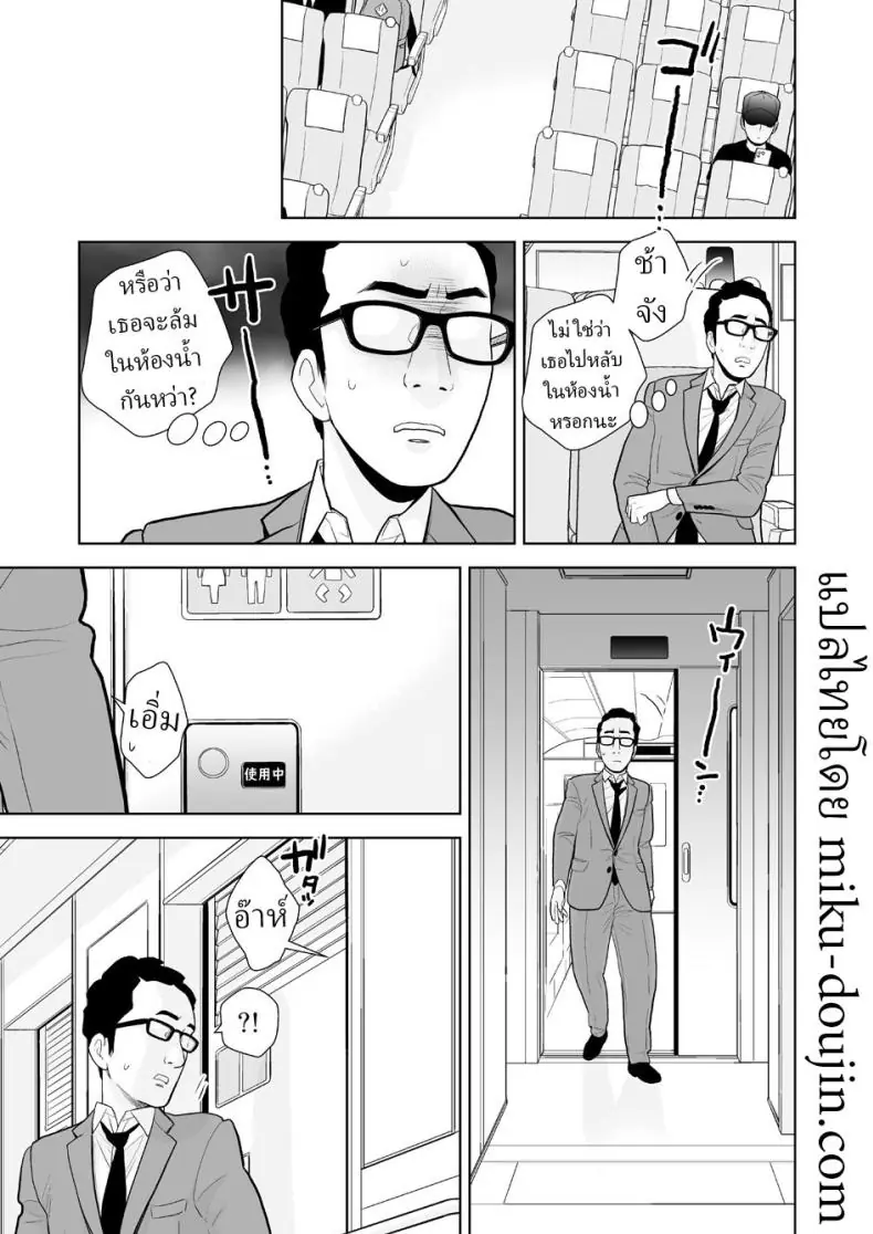 อ่านโดจิน [UDS] Hami detemasu รถไฟเสียว แปลไทย หน้าที่ 14