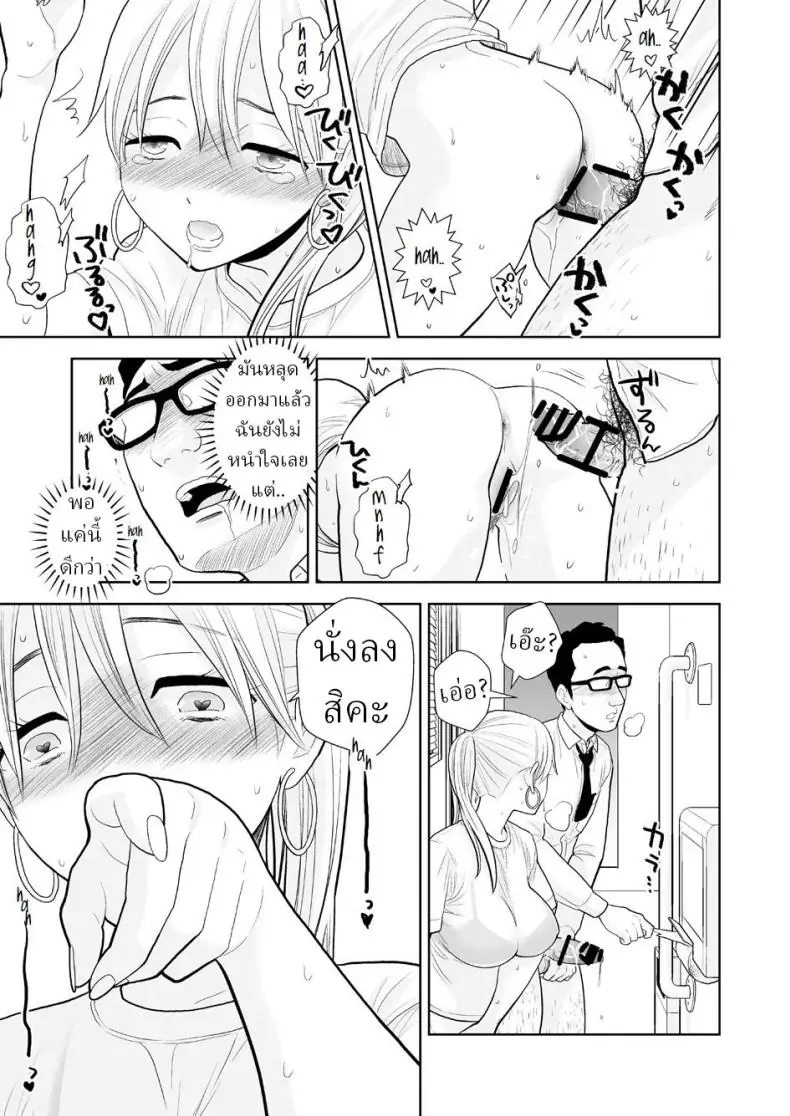 อ่านโดจิน [UDS] Hami detemasu รถไฟเสียว แปลไทย หน้าที่ 30
