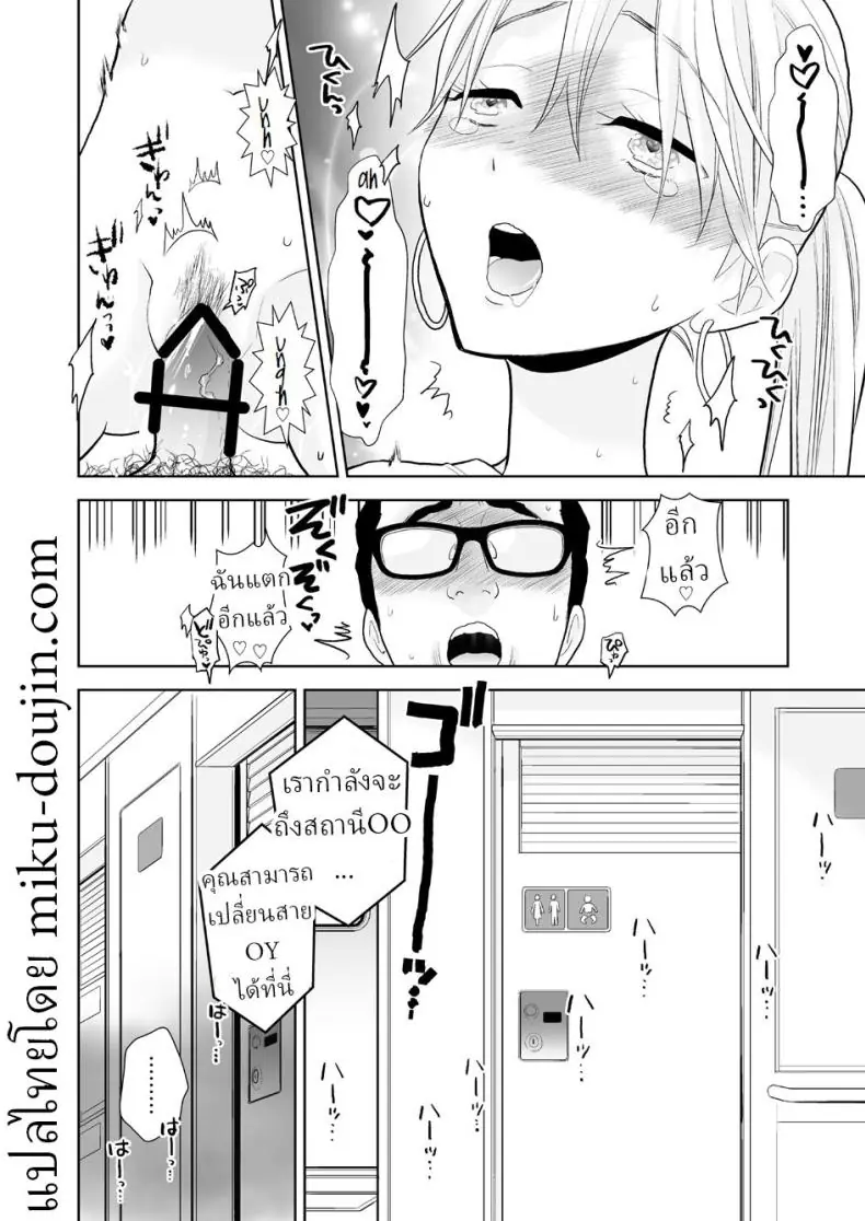 อ่านโดจิน [UDS] Hami detemasu รถไฟเสียว แปลไทย หน้าที่ 35