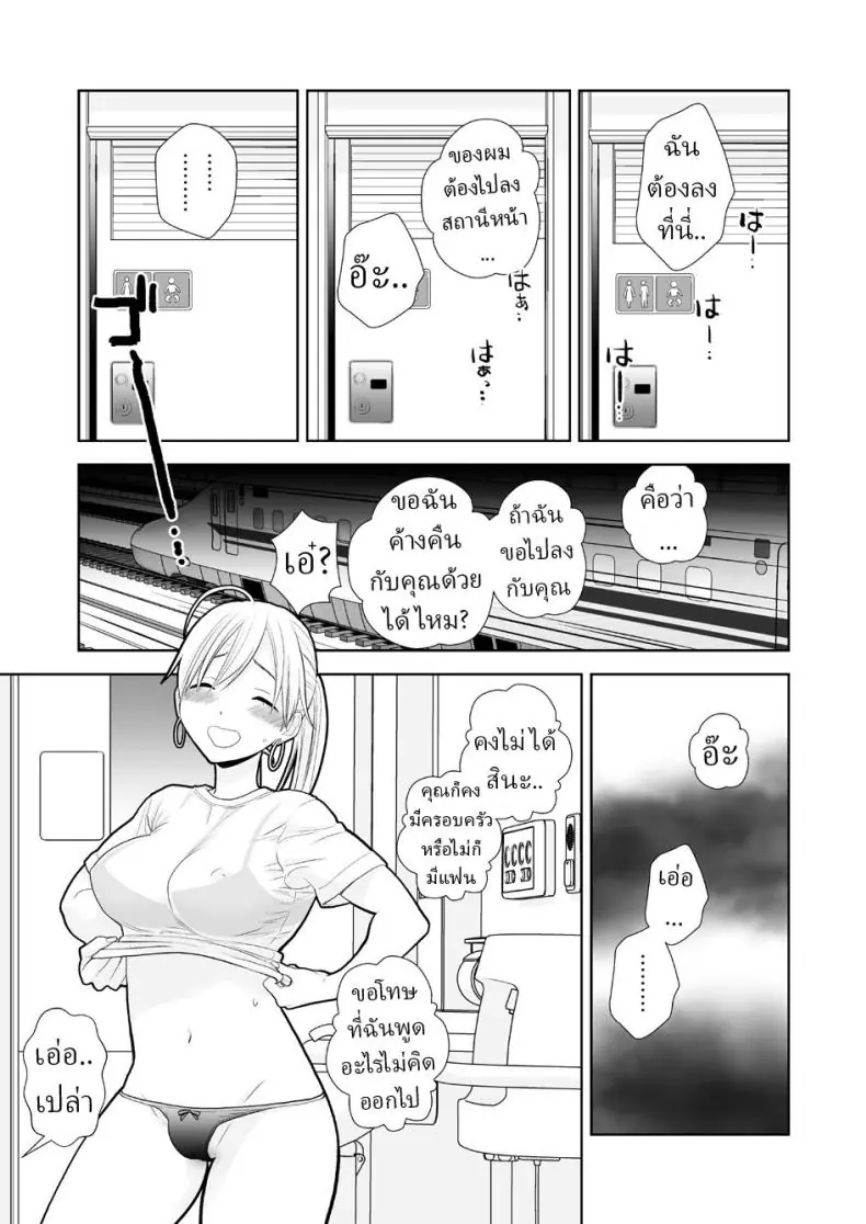 อ่านโดจิน [UDS] Hami detemasu รถไฟเสียว แปลไทย หน้าที่ 36