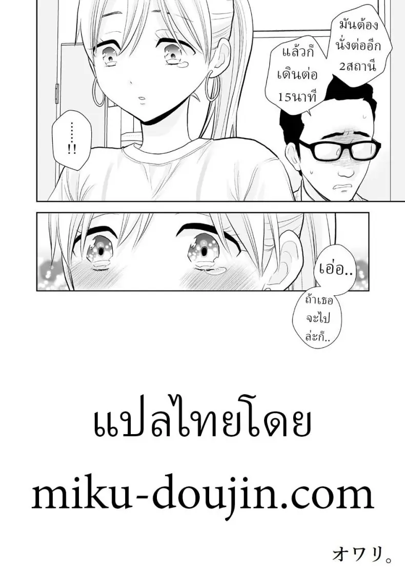 อ่านโดจิน [UDS] Hami detemasu รถไฟเสียว แปลไทย หน้าที่ 37