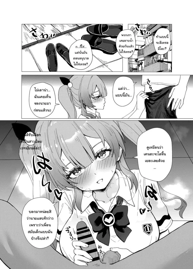 อ่านโดจิน เพื่อนสมัยเด็กของผมเป็นสาวน้อยเวทย์มนต์ [Anission (Renard-poire)] Mahou Shoujo Mio-chan o NTR. Warui Oji-san Kaijin no Yuukai Haiboku หน้าที่ 5