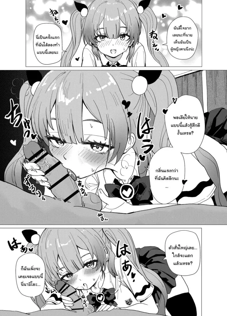 อ่านโดจิน [Anission (Renard-poire)] Mahou Shoujo Mio-chan o NTR Warui Oji-san Kaijin no Yuukai Haiboku แปลไทย หน้าที่ 6