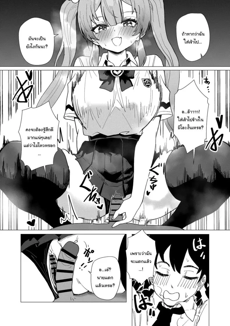 อ่านโดจิน [Anission (Renard-poire)] Mahou Shoujo Mio-chan o NTR Warui Oji-san Kaijin no Yuukai Haiboku แปลไทย หน้าที่ 8