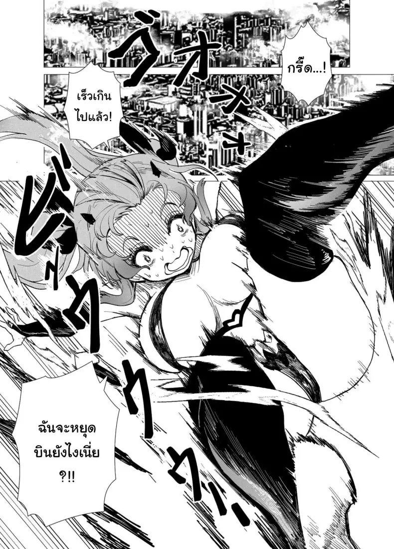 อ่านโดจิน [Anission (Renard-poire)] Mahou Shoujo Mio-chan o NTR Warui Oji-san Kaijin no Yuukai Haiboku แปลไทย หน้าที่ 11