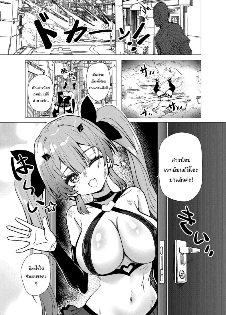 อ่านโดจิน [Anission (Renard-poire)] Mahou Shoujo Mio-chan o NTR Warui Oji-san Kaijin no Yuukai Haiboku แปลไทย หน้าที่ 12