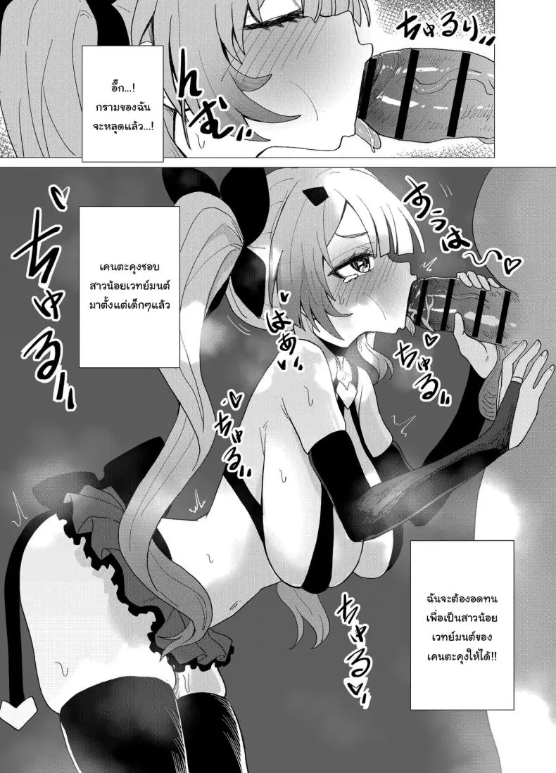 อ่านโดจิน [Anission (Renard-poire)] Mahou Shoujo Mio-chan o NTR Warui Oji-san Kaijin no Yuukai Haiboku แปลไทย หน้าที่ 16