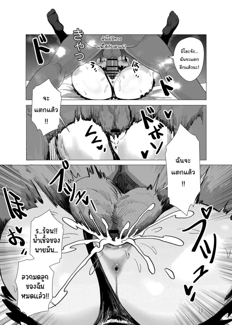 อ่านโดจิน [Anission (Renard-poire)] Mahou Shoujo Mio-chan o NTR Warui Oji-san Kaijin no Yuukai Haiboku แปลไทย หน้าที่ 22