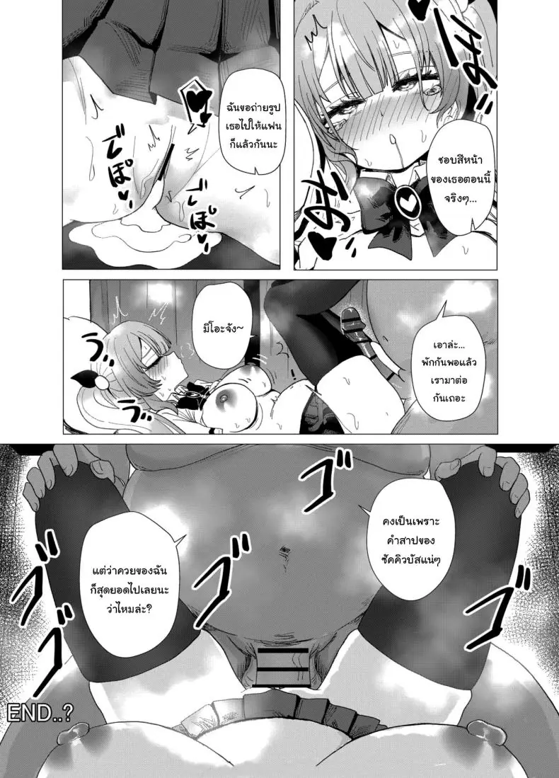 อ่านโดจิน [Anission (Renard-poire)] Mahou Shoujo Mio-chan o NTR Warui Oji-san Kaijin no Yuukai Haiboku แปลไทย หน้าที่ 26