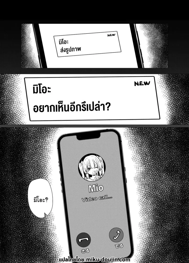 อ่านโดจิน [Anission (Renard-poire)] Mahou Shoujo Mio-chan o NTR Warui Oji-san Kaijin no Yuukai Haiboku แปลไทย หน้าที่ 27