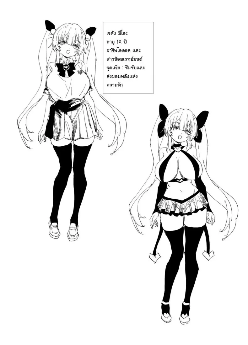 อ่านโดจิน [Anission (Renard-poire)] Mahou Shoujo Mio-chan o NTR Warui Oji-san Kaijin no Yuukai Haiboku แปลไทย หน้าที่ 28