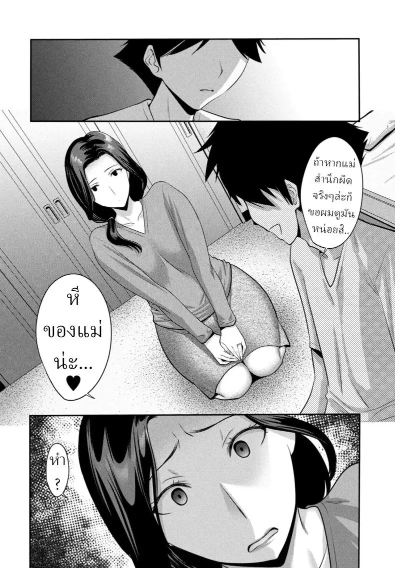 อ่านโดจิน [Nishikawa Kou] Kaasan ga Nebokeru Asa แม่ละเมอเช้า แปลไทย หน้าที่ 4