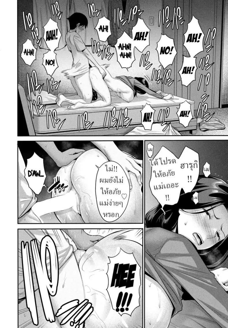อ่านโดจิน [Nishikawa Kou] Kaasan ga Nebokeru Asa แม่ละเมอเช้า แปลไทย หน้าที่ 12
