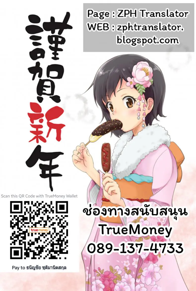 อ่านโดจิน Sono Kisekae Ningyou wa H o Suru ตอนที่ 1 [Popochichi (Yahiro Pochi)] แปลไทย หน้าที่ 24