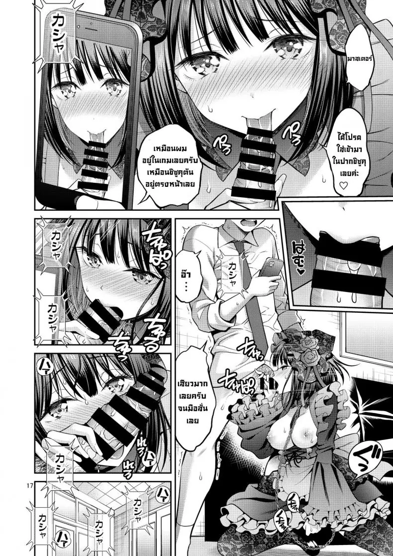 อ่านโดจิน เธอจะต้องเป็นตุ๊กตาของผมตลอดไป ตอนที่ 2 [Popochichi (Yahiro Pochi)] Sono Kisekae Ningyou wa H o Suru (My Dress-Up Darling) แปลไทย หน้าที่ 17