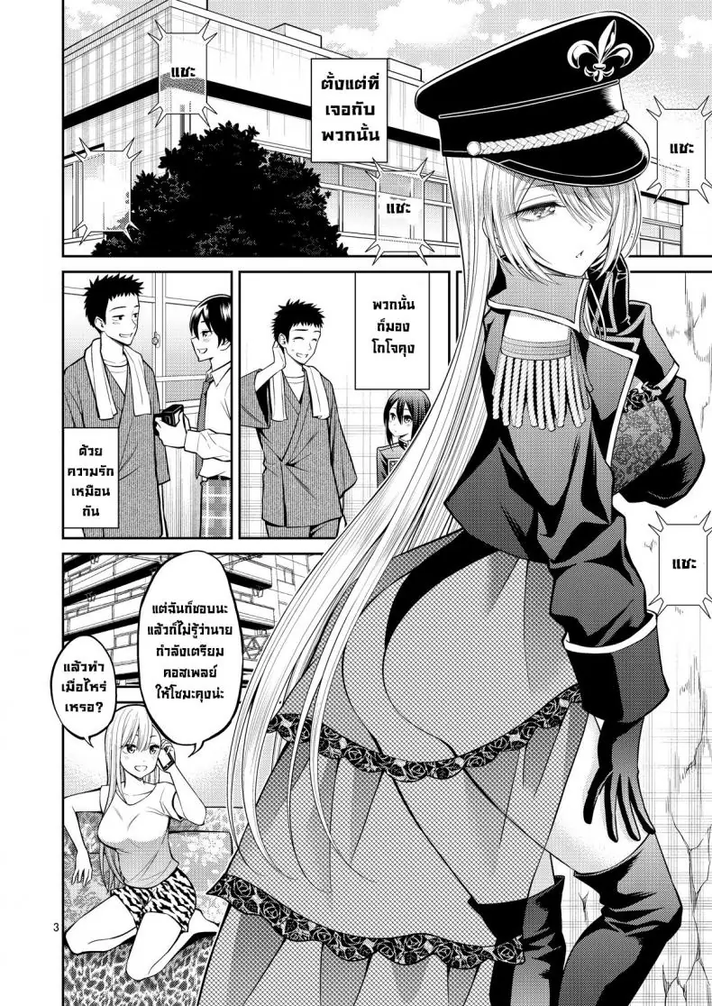 อ่านโดจิน เธอจะต้องเป้นตุ๊กตาของผมตลอดไป ตอนที่ 3 [Popochichi (Yahiro Pochi)] Sono Kisekae Ningyou wa H o Suru (My Dress-Up Darling) หน้าที่ 3