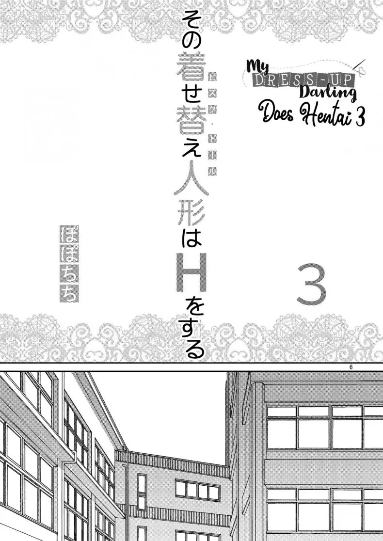 อ่านโดจิน เธอจะต้องเป้นตุ๊กตาของผมตลอดไป ตอนที่ 3 [Popochichi (Yahiro Pochi)] Sono Kisekae Ningyou wa H o Suru (My Dress-Up Darling) หน้าที่ 6