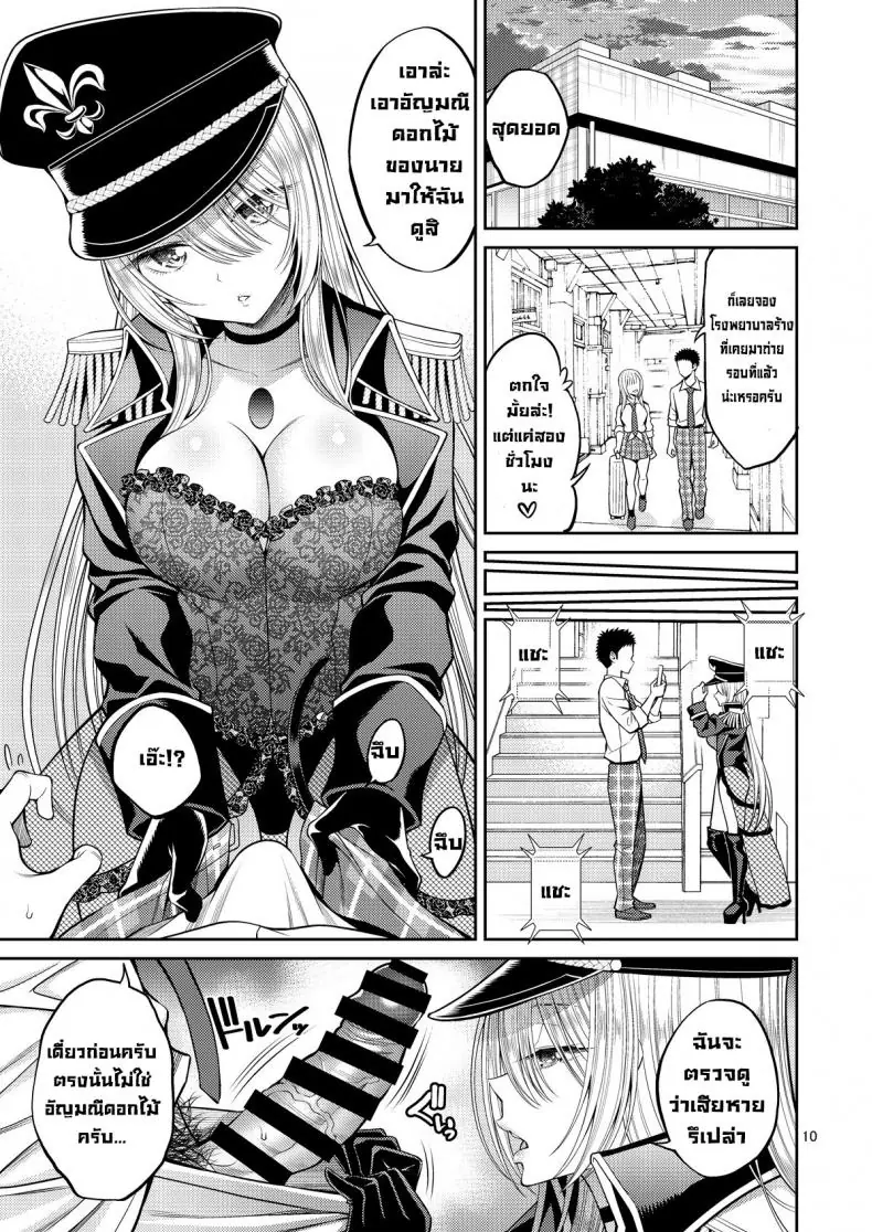 อ่านโดจิน Sono Kisekae Ningyou wa H o Suru [Popochichi (Yahiro Pochi)] แปลไทย หน้าที่ 10